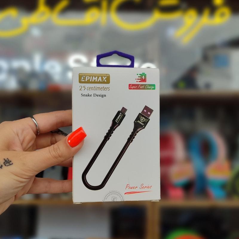 کابل EPIMAX EC-51