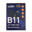 گیرنده بلوتوث لندر B11