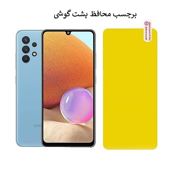 برچسب محافظ پشت گوشی Galaxy A32 5G سامسونگ نانو بی رنگ شفاف کد 73508