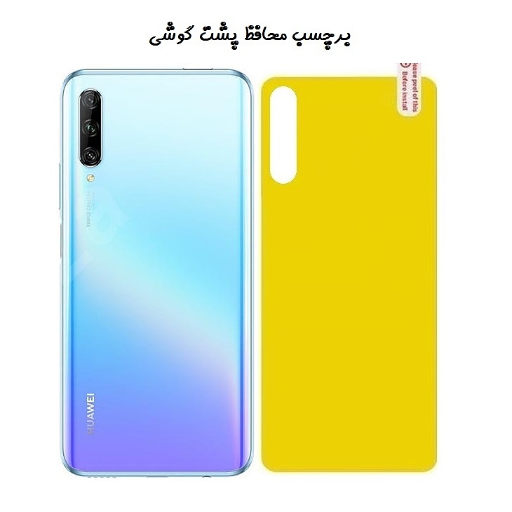 برچسب محافظ پشت گوشی Huawei Y9S - Honor 9X Pro هوآوی نانو بی رنگ شفاف