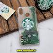 قاب گوشی Galaxy A10S سامسونگ طرح آکواریومی اورجینال مدل استارباکس STARBUCKS رنگ سبز کد 543