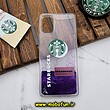قاب گوشی Galaxy A51 سامسونگ طرح آکواریومی اورجینال مدل استارباکس STARBUCKS رنگ بنفش کد 741