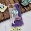 قاب گوشی iPhone 11 Pro Max آیفون طرح آکواریومی اورجینال مدل استارباکس STARBUCKS رنگ بنفش کد 493