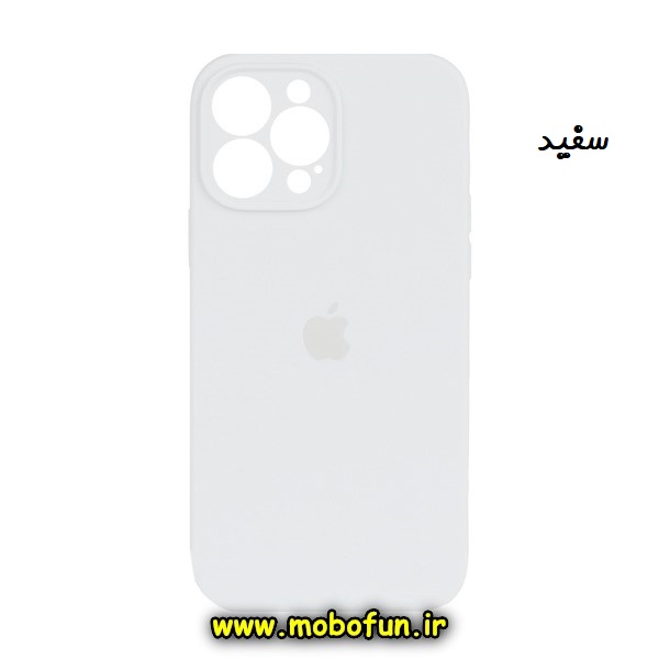 قاب گوشی iPhone 13 Pro آیفون سیلیکونی اورجینال پاک کنی درجه یک زیربسته محافظ لنز دار سفید کد 338