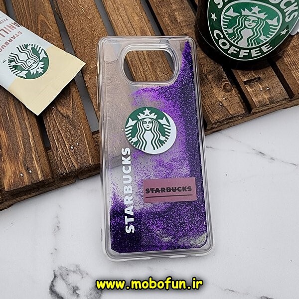 قاب گوشی Poco X3 - Poco X3 NFC - Poco X3 Pro شیائومی طرح آکواریومی اورجینال مدل استارباکس STARBUCKS رنگ بنفش کد 1277