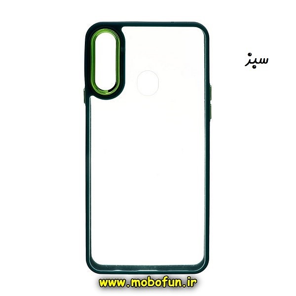 قاب گوشی Galaxy A20S سامسونگ اورجینال متال کیس Metal طرح پشت طلق شفاف دور سیلیکونی سبز کد 532