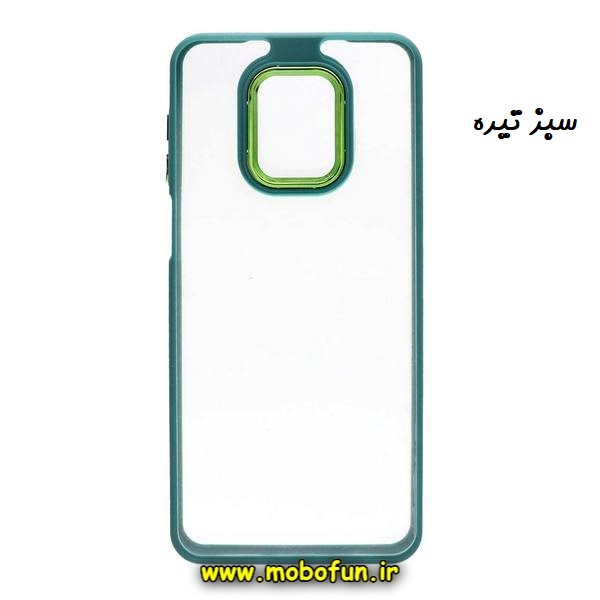 قاب گوشی Redmi Note 9s - Redmi Note 9 Pro شیائومی نیو اسکین NEW SKIN اورجینال متال کیس Metal طرح پشت طلق شفاف دور سیلیکونی سبز تیره کد 795