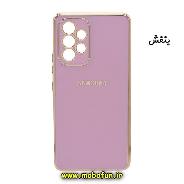 قاب گوشی Galaxy A53 5G سامسونگ طرح ژله ای مای کیس گلد لاین دور طلایی محافظ لنز دار بنفش کد 571