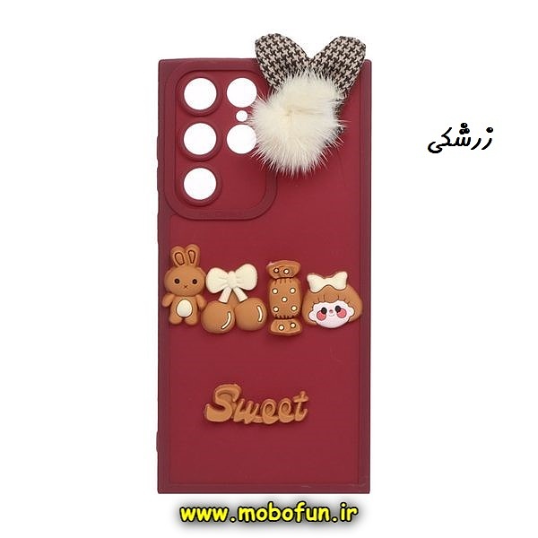 قاب گوشی Galaxy S22 Ultra سامسونگ طرح سیلیکونی ژله ای سه بعدی برجسته عروسکی محافظ لنز دار پام پام زرشکی کد 235