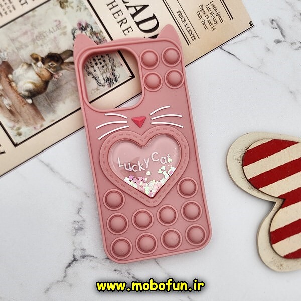 قاب گوشی iPhone 13 Pro آیفون سیلیکونی پاک کنی طرح گربه ای Lucky Cat آکواریومی پاپیت فیجت گلبهی کد 366