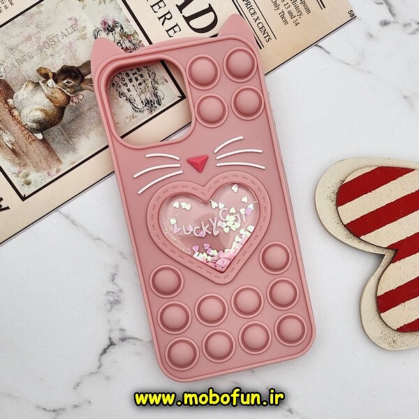 قاب گوشی iPhone 13 Pro Max آیفون سیلیکونی پاک کنی طرح گربه ای Lucky Cat آکواریومی پاپیت فیجت گلبهی کد 500