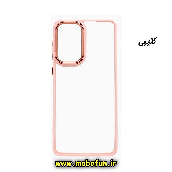 قاب گوشی Galaxy S23 Ultra سامسونگ اورجینال متال کیس Metal طرح پشت طلق شفاف دور سیلیکونی گلبهی کد 73
