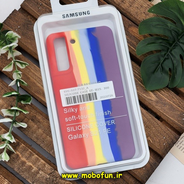 قاب گوشی Galaxy S21 FE سامسونگ سیلیکونی اورجینال سورا SORA پاک کنی رنگین کمانی آبرنگی درجه یک زیربسته کد 416