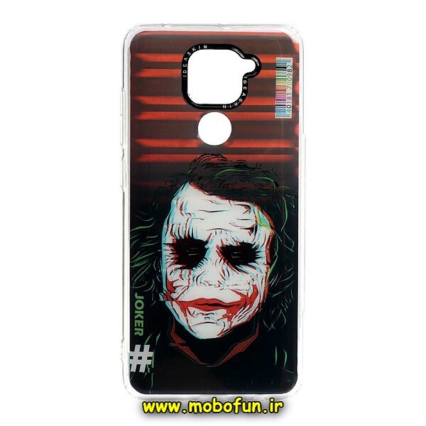 قاب گوشی Redmi Note 9 شیائومی طرح جوکر ضد ضربه هولوگرامی یانگ کیت IDEA SKIN کد 477