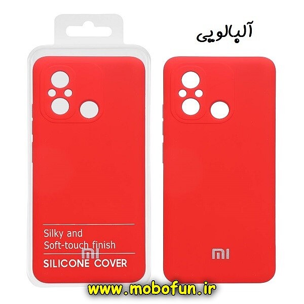 قاب گوشی Redmi 12C - Poco C55 شیائومی سیلیکونی های کپی زیربسته محافظ لنز دار آلبالویی کد 75