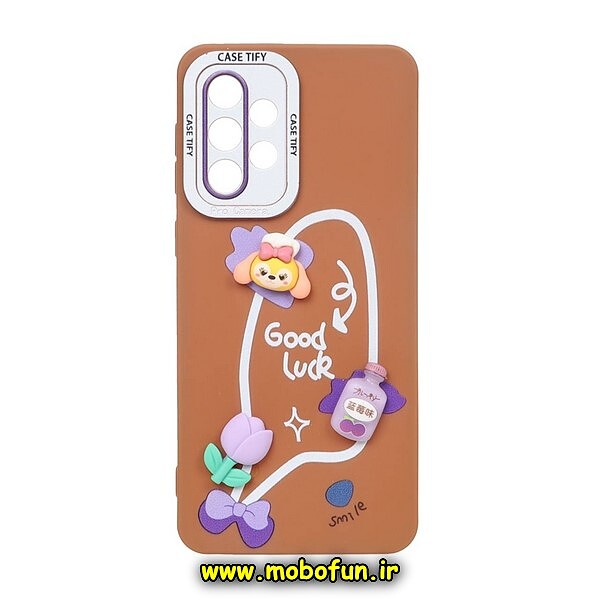 قاب گوشی Galaxy A33 5G سامسونگ طرح سیلیکونی ژله ای سه بعدی برجسته عروسکی محافظ لنز دار قهوه ای کد 468