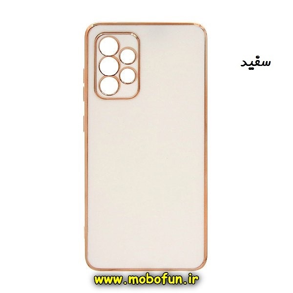 قاب گوشی Galaxy A73 5G سامسونگ طرح ژله ای مای کیس گلد لاین دور طلایی محافظ لنز دار سفید کد 642