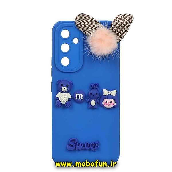 قاب گوشی Galaxy A54 سامسونگ طرح سیلیکونی ژله ای سه بعدی برجسته عروسکی محافظ لنز دار پام پام آبی کاربنی کد 577