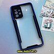 قاب گوشی Galaxy A52 4G - Galaxy A52 5G - Galaxy A52S سامسونگ اورجینال NEW DESIGN طرح پشت طلق شفاف دور سیلیکونی سرمه ای کد 1263