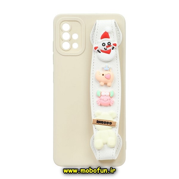 قاب گوشی Galaxy A51 سامسونگ طرح لاکچری دستبندی عروسکی برجسته کرم محافظ لنز دار کد 963