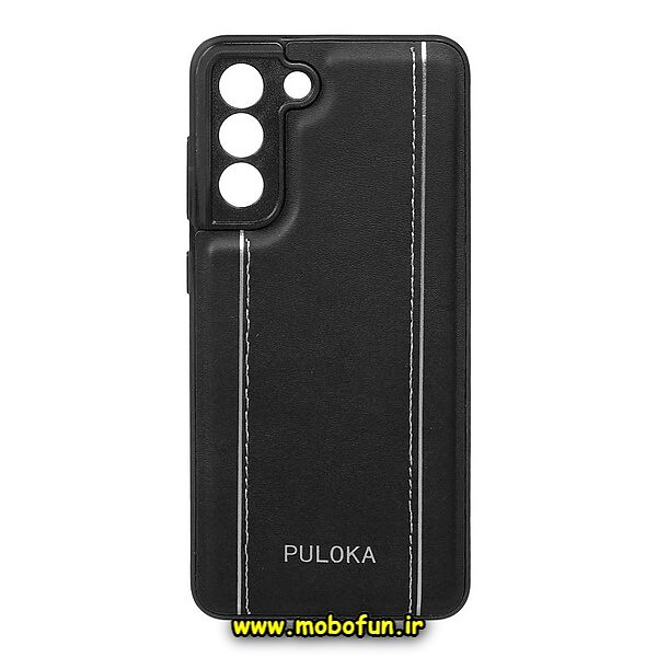 قاب گوشی Galaxy S21 FE سامسونگ اورجینال PULOKA پولوکا NEW CASE طرح چرمی دوخت دار HARD محافظ لنز دار مشکی کد 757