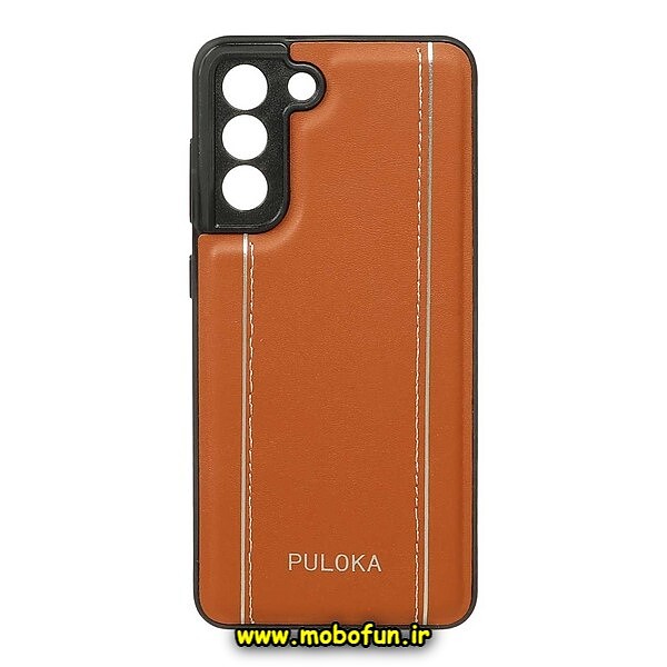 قاب گوشی Galaxy S21 FE سامسونگ اورجینال PULOKA پولوکا NEW CASE طرح چرمی دوخت دار HARD محافظ لنز دار قهوه ای کد 758