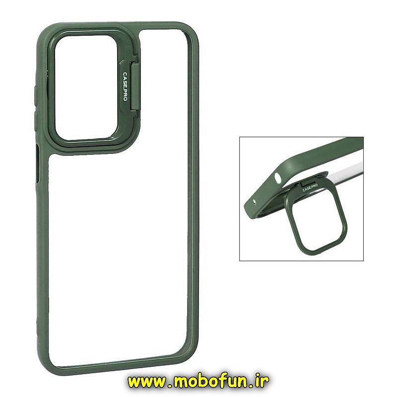 قاب گوشی Galaxy A15 سامسونگ اورجینال متال کیس Metal اورجینال CASE PRO طرح پشت طلق شفاف دور سیلیکونی استندشو سبز کد 50
