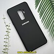 قاب گوشی Galaxy S9 Plus سامسونگ سیلیکونی های کپی زیربسته مشکی کد 80