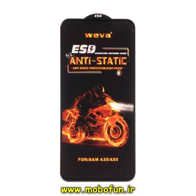 گلس اورجینال ESD ویوا WEVA مدل Anti Static مناسب برای مدل Galaxy A35 - Galaxy A55 سامسونگ