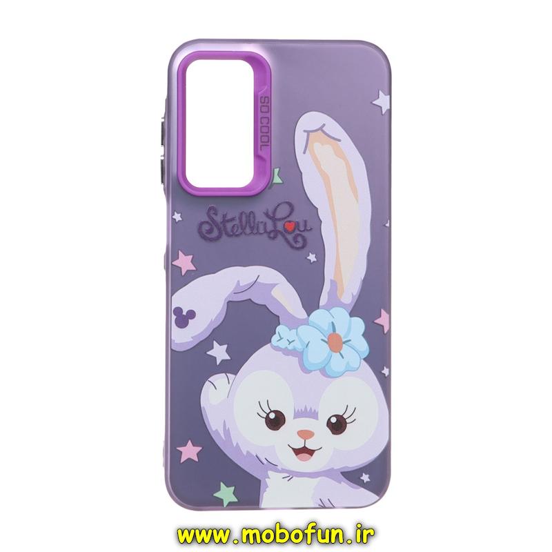 قاب گوشی Galaxy A25 سامسونگ طرح So CooL اورجینال طرح خرگوش استلا STELLA کد 113