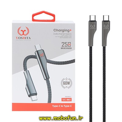 کابل شارژ پاوربانک USB-C به USB-C یوشیتا YOSHITA سوپرفست 60W مدل YC-003 طول 25 سانتی متر