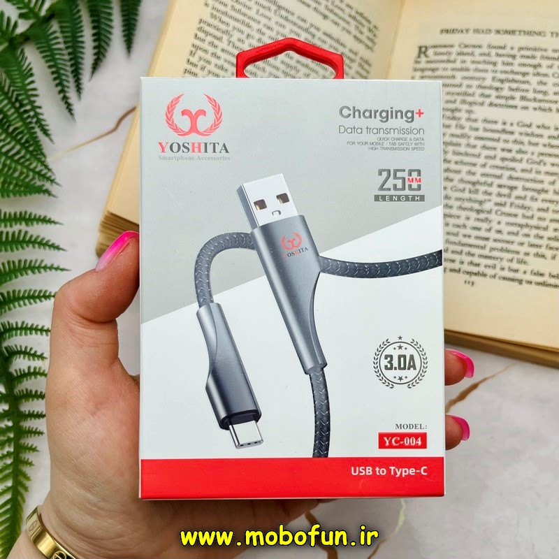 کابل شارژ پاوربانک USB به USB-C یوشیتا YOSHITA سوپرفست 67W مدل YC-004 طول 25 سانتی متر