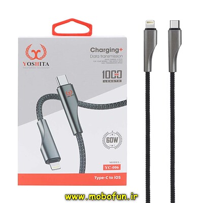 کابل شارژ پاوربانک لایتنینگ به USB-C یوشیتا YOSHITA سوپرفست 60W مدل YC-006 طول 1 متر