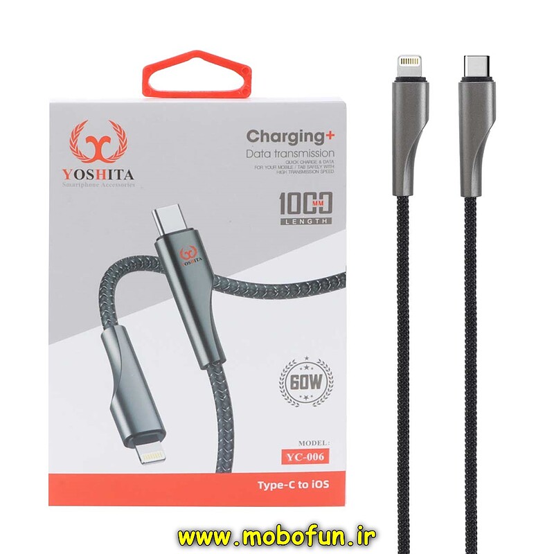 کابل شارژ پاوربانک لایتنینگ به USB-C یوشیتا YOSHITA سوپرفست 60W مدل YC-006 طول 1 متر