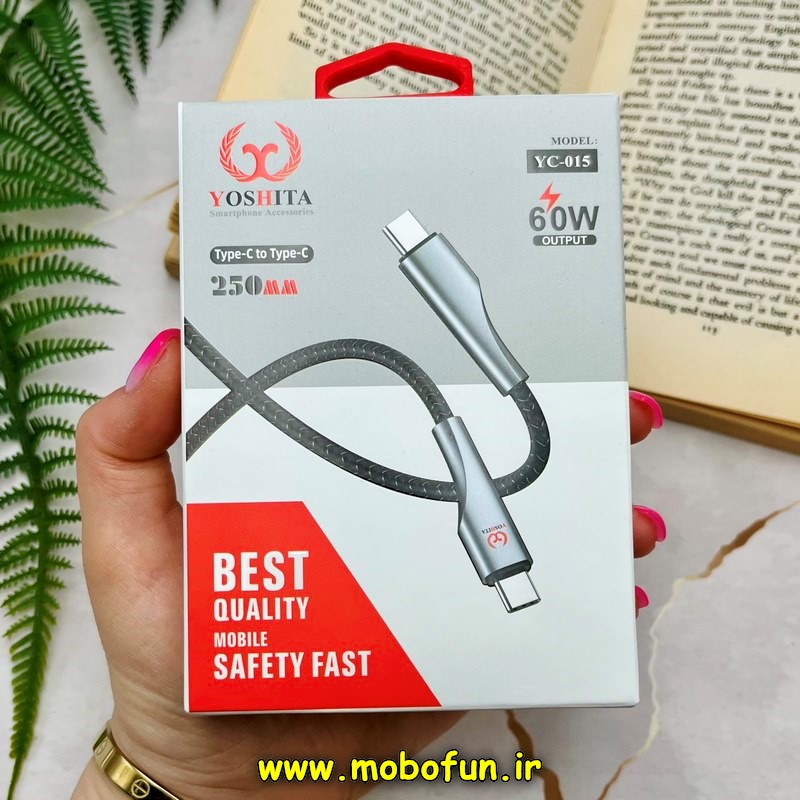 کابل شارژ پاوربانک USB-C به USB-C یوشیتا YOSHITA سوپرفست 60W مدل YC-015 طول 25 سانتی متر