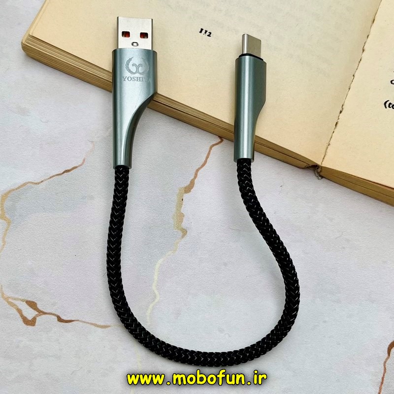 کابل شارژ پاوربانک USB به USB-C یوشیتا YOSHITA سوپرفست 3A مدل YC-016 طول 25 سانتی متر