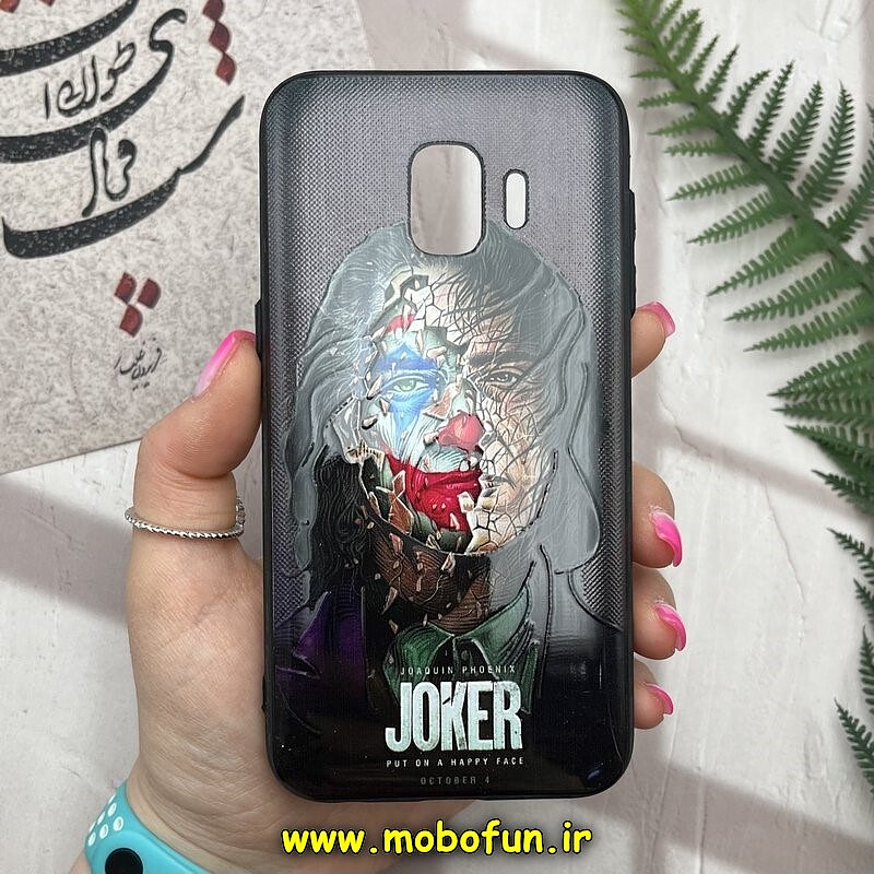 قاب گوشی Galaxy J2 Core / J260 سامسونگ فانتزی برجسته طرح جوکر JOKER کد 78