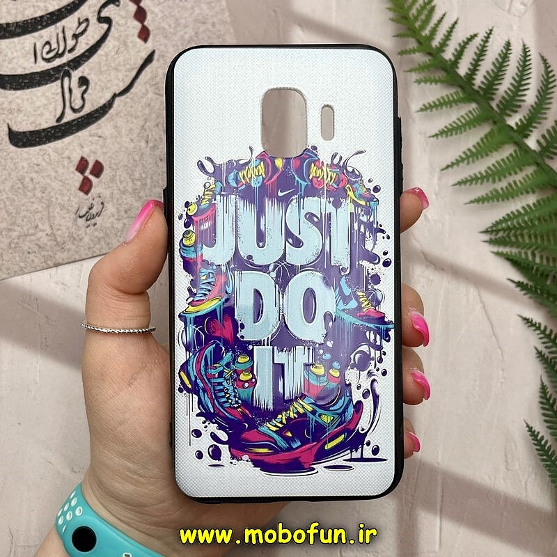 قاب گوشی Galaxy J2 Core / J260 سامسونگ فانتزی برجسته طرح JUST DO IT کد 79