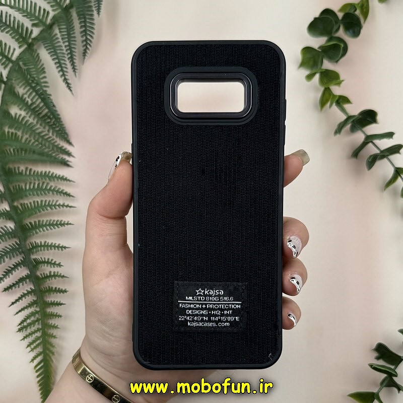 قاب گوشی Galaxy S8 Plus سامسونگ متال کیس پارچه ای کبریتی Kajsa مشکی کد 11370