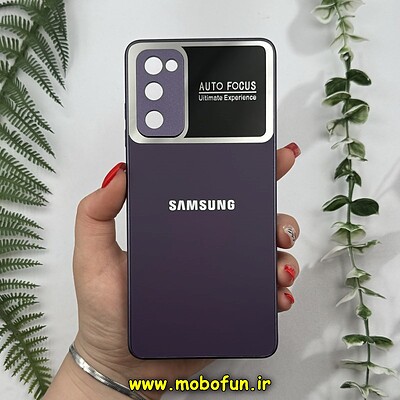 قاب گوشی Galaxy S20 FE سامسونگ PVD مدل AUTO FOCUS محافظ لنز دار بنفش تیره کد 12683