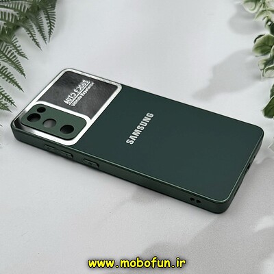 قاب گوشی Galaxy S20 FE سامسونگ PVD مدل AUTO FOCUS محافظ لنز دار سبز کد 12684