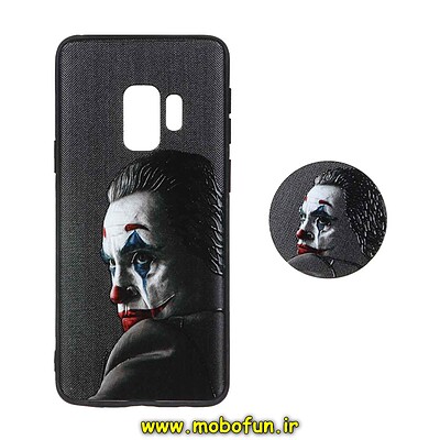 قاب گوشی Galaxy S9 سامسونگ فانتزی سوزنی برجسته پاپ سوکت دار طرح جوکر JOKER کد 22568