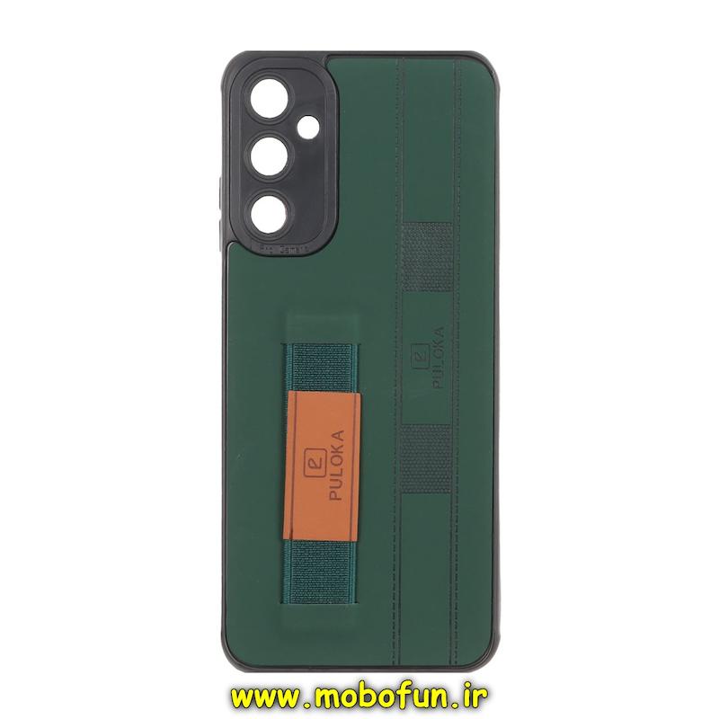 قاب گوشی Galaxy A05S سامسونگ طرح چرمی دستبندی کشی پولوکا PULOKA سبز کد 23131