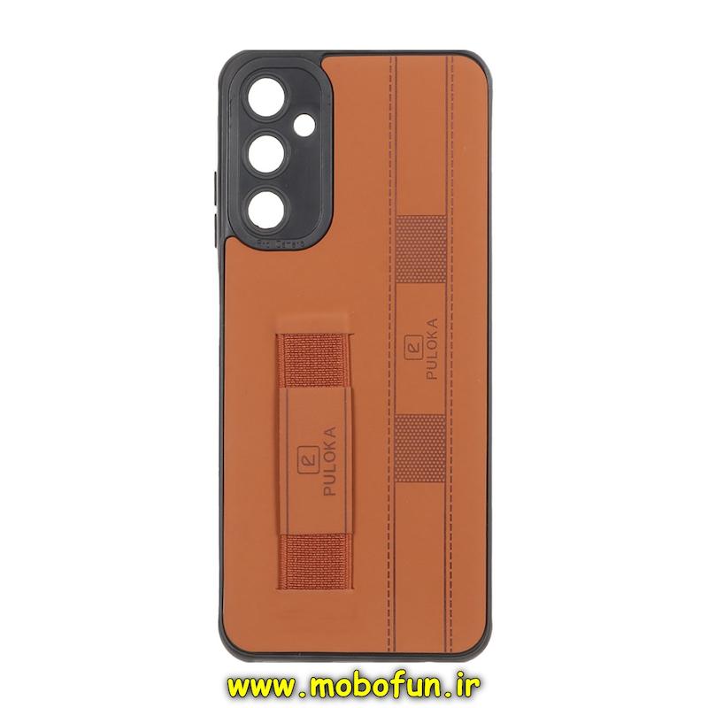 قاب گوشی Galaxy A05S سامسونگ طرح چرمی دستبندی کشی پولوکا PULOKA قهوه ای کد 23134