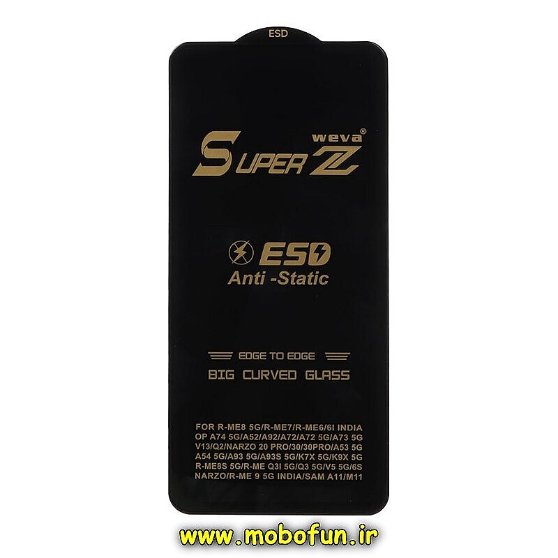 گلس شیشه ای فول چسب Super Z Weva - ESD مناسب برای گوشی های Realme 8 5G - Realme 9 5G - A11 - M11 کد 24222