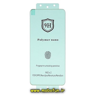 گلس نانو گوشی Xiaomi 13 Lite شیائومی ضد ضربه نشکن اورجینال 9H پلیمر نانو Polymer nano کد 24355