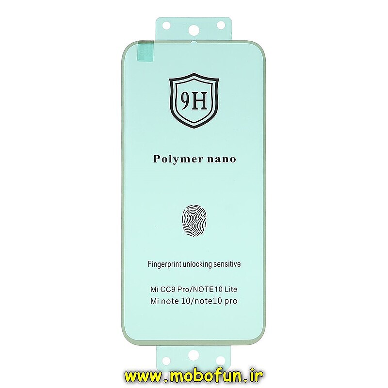 گلس نانو گوشی Mi Note 10 - Mi Note 10 Pro - Mi Note 10 Lite شیائومی ضد ضربه نشکن اورجینال 9H پلیمر نانو Polymer nano کد 24372