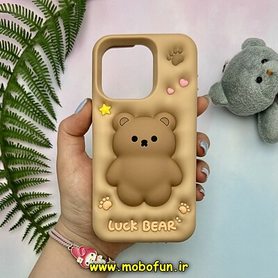 قاب گوشی iPhone 13 Pro - iPhone 14 Pro - iPhone 15 Pro آیفون سیلیکونی پاک کنی طرح خرسی LUCK BEAR برجسته نسکافه ای کد 25196