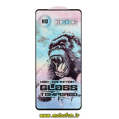 گلس گوشی شیشه ای KINGKONG کینگ کونگ FULL سری HD اورجینال برای Galaxy A51 / Galaxy A52 / Galaxy A52S / Galaxy A53 / Galaxy M31S / Galaxy S20 FE کد 26184