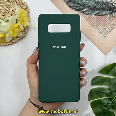 قاب گوشی Galaxy Note 8 سامسونگ سیلیکونی اورجینال درجه یک پاک کنی زیربسته سبز تیره کد 26867